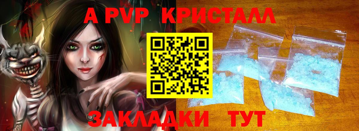 А ПВП кристаллы  Вход с VPN  Alpha PVP  Верхняя Пышма  Alfa_PVP Соль 