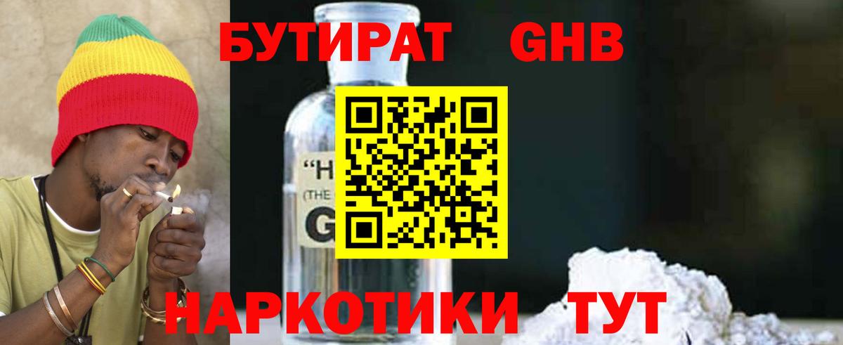 Бутират оксана Верхняя Пышма