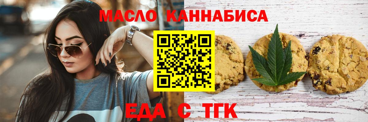 Верхняя Пышма  Cannafood конопля  Вход с VPN 