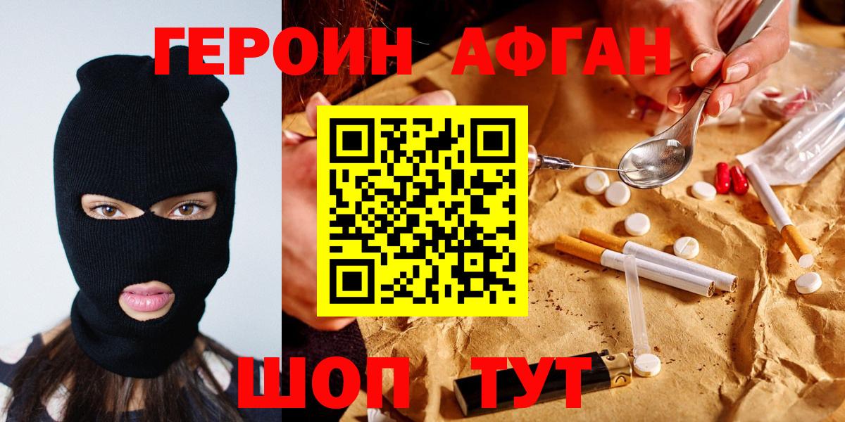 ГЕРОИН хмурый  ГЕРОИН  Верхняя Пышма  Вход с VPN 