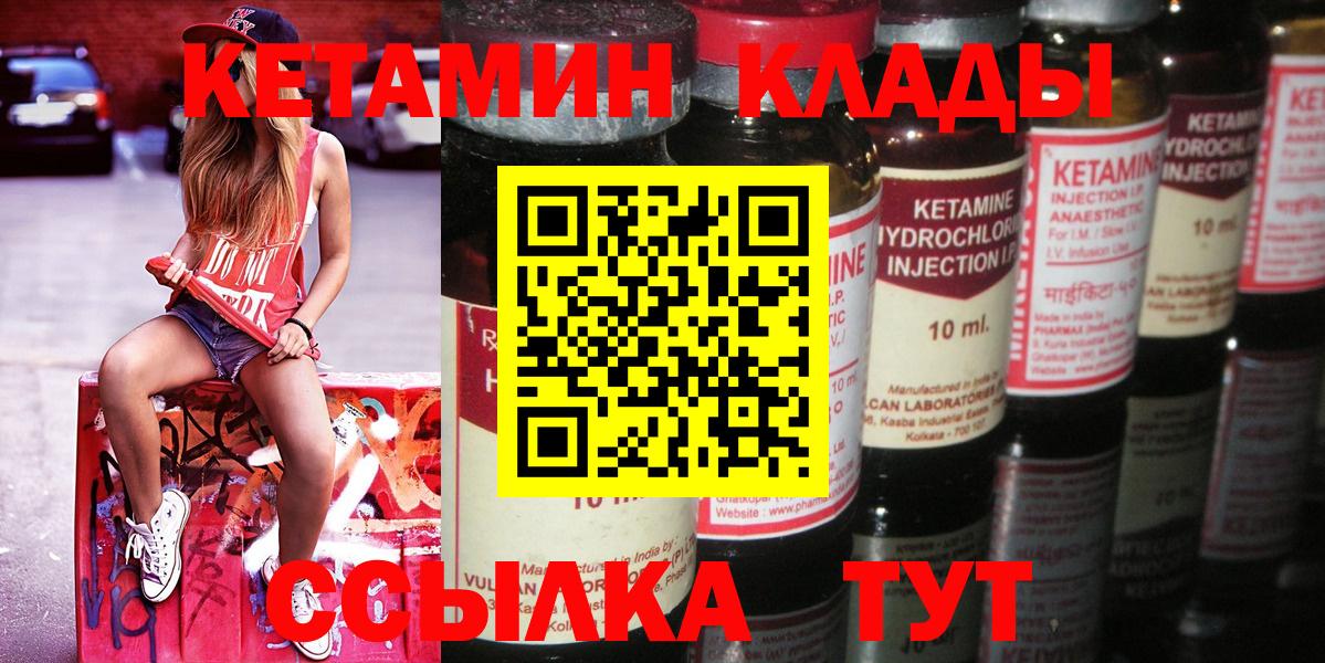 Кетамин VHQ  Вход с VPN  КЕТАМИН VHQ  Верхняя Пышма 