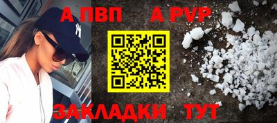 мяу мяу кристалл Моздок