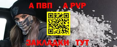 мяу мяу кристалл Моздок
