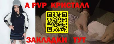 мяу мяу кристалл Моздок