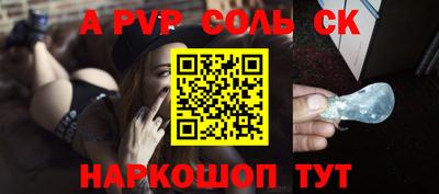 мяу мяу кристалл Моздок