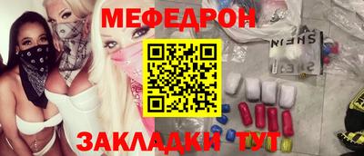 мяу мяу кристалл Моздок