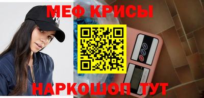 мяу мяу кристалл Моздок