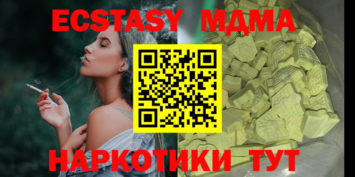 MDMA кристаллы Верхняя Пышма