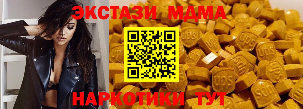 Верхняя Пышма  MDMA  MDMA VHQ  Вход с VPN  MDMA Molly 