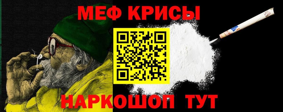 МЕФ кристаллы  МЕФ кристаллы  Верхняя Пышма  МЕФ  Вход с VPN 