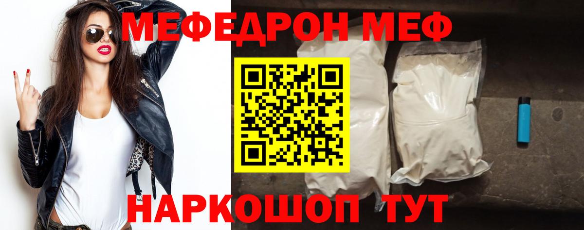 Меф мяу мяу кристаллы Верхняя Пышма