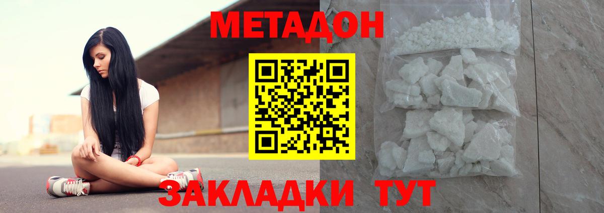 Верхняя Пышма  Метадон мёд  Вход с VPN 