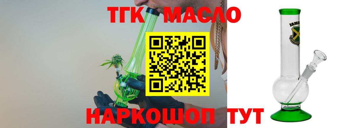 ТГК концентрат  Дистиллят ТГК гашишное масло  Верхняя Пышма  Вход с VPN 